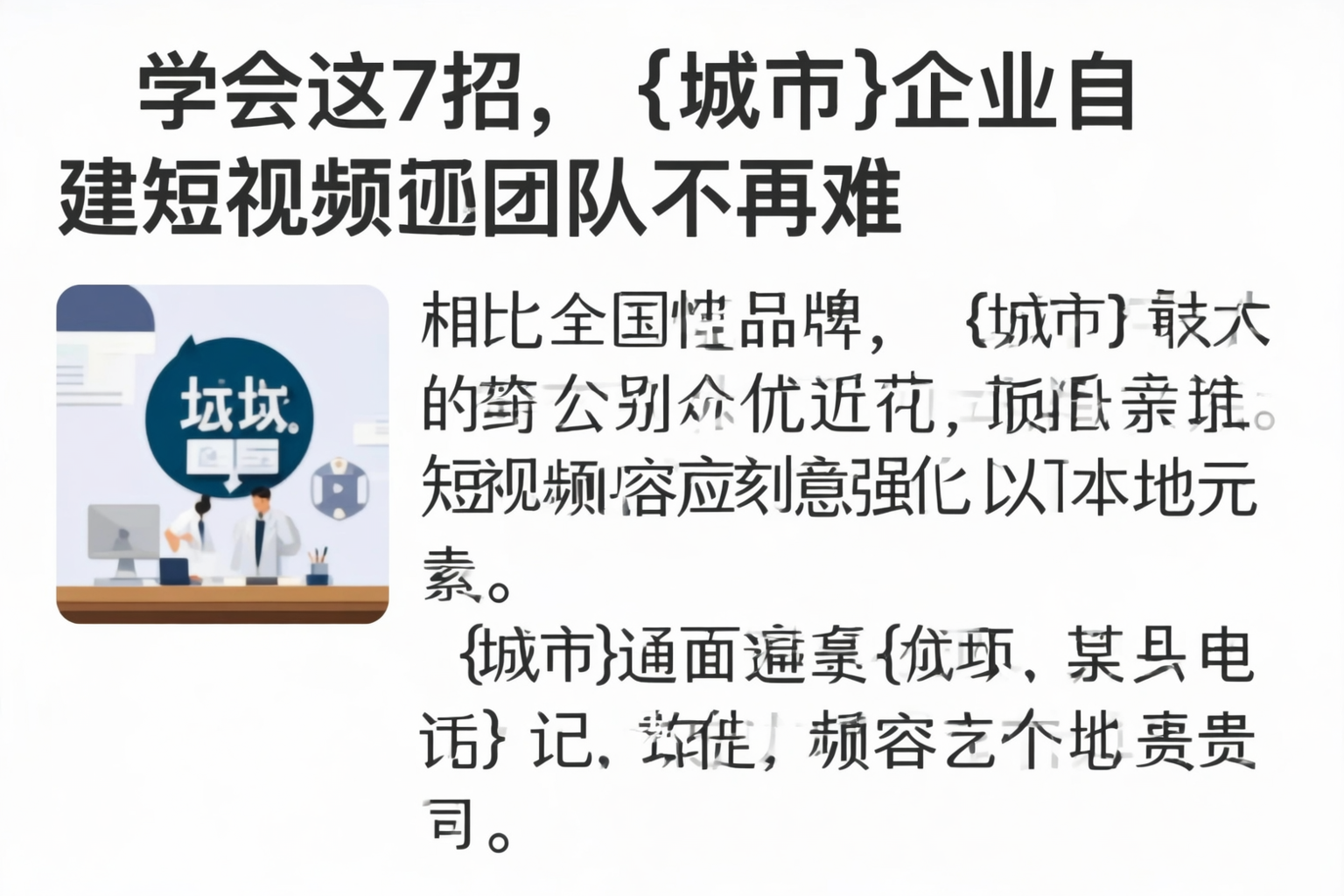 学会这7招，商丘企业自建短视频团队不再难
