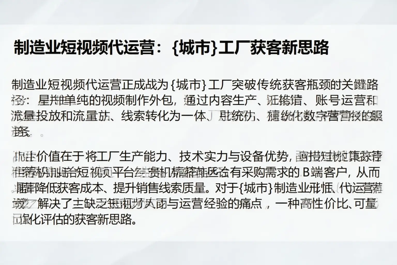制造业短视频代运营:商丘工厂获客新思路